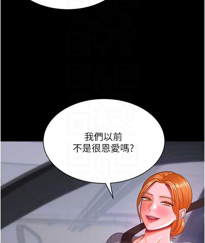 [Manhwa] I'll accept your wife Plot, mature woman wife#[111P]-58