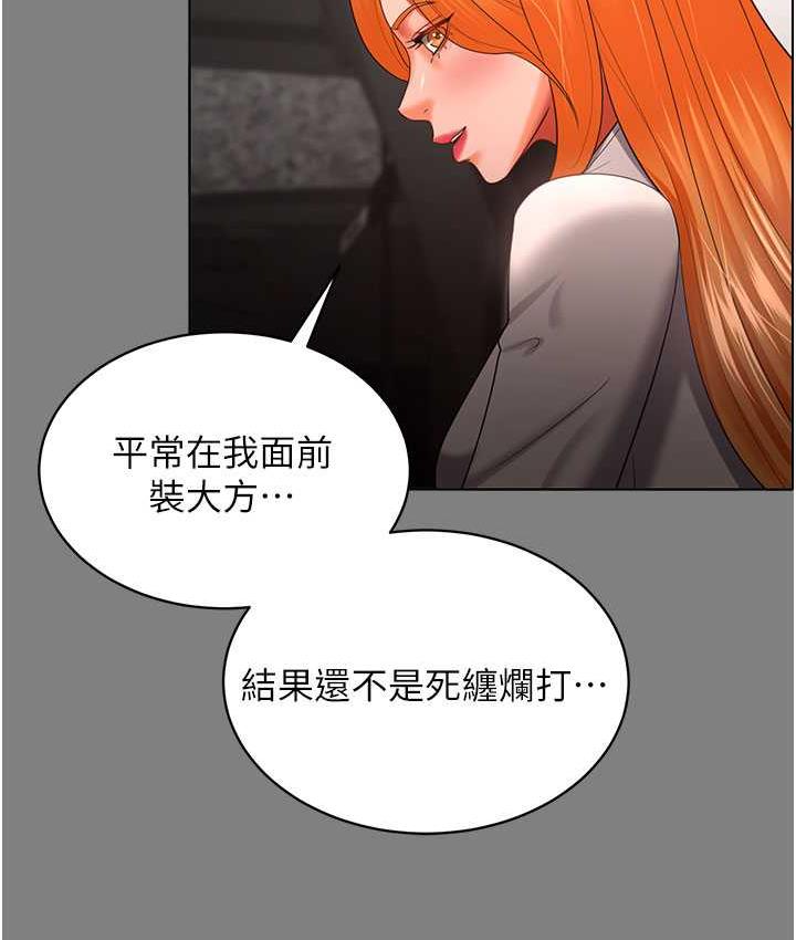 [Manhwa] I'll accept your wife Plot, mature woman wife#[111P]-73