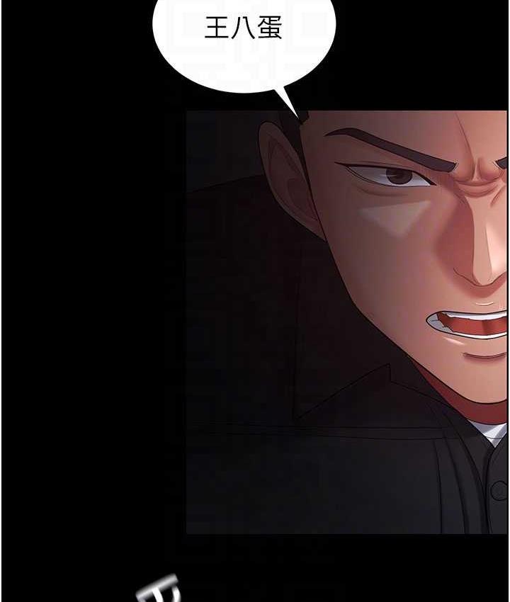 [Manhwa] I'll accept your wife Plot, mature woman wife#[111P]-82