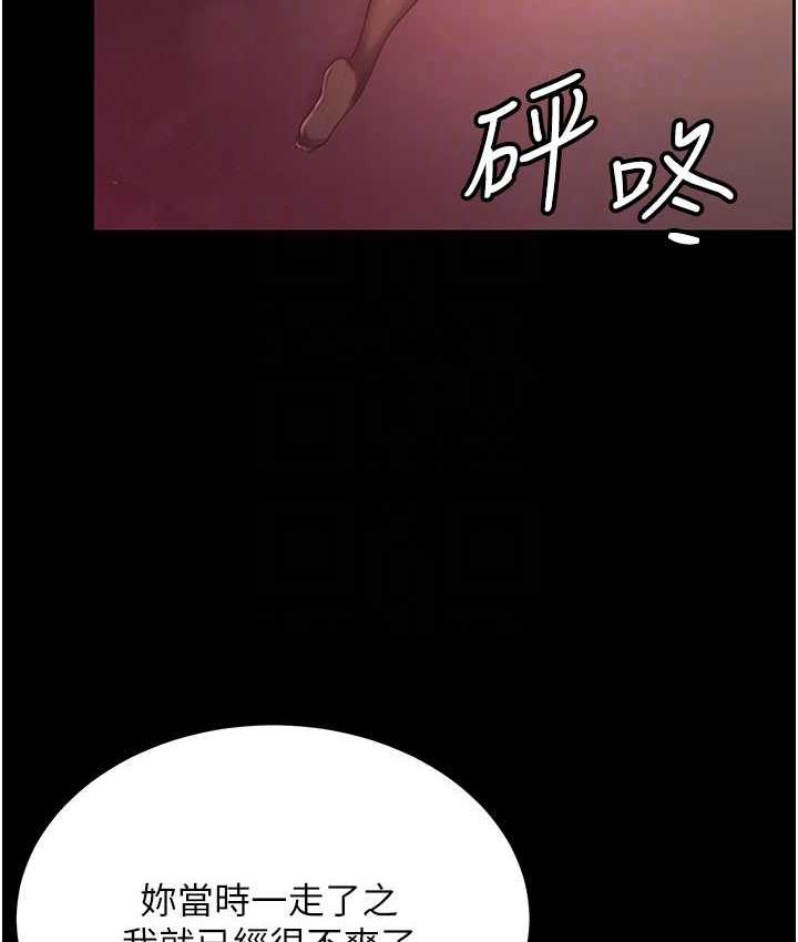 [Manhwa] I'll accept your wife Plot, mature woman wife#[111P]-96