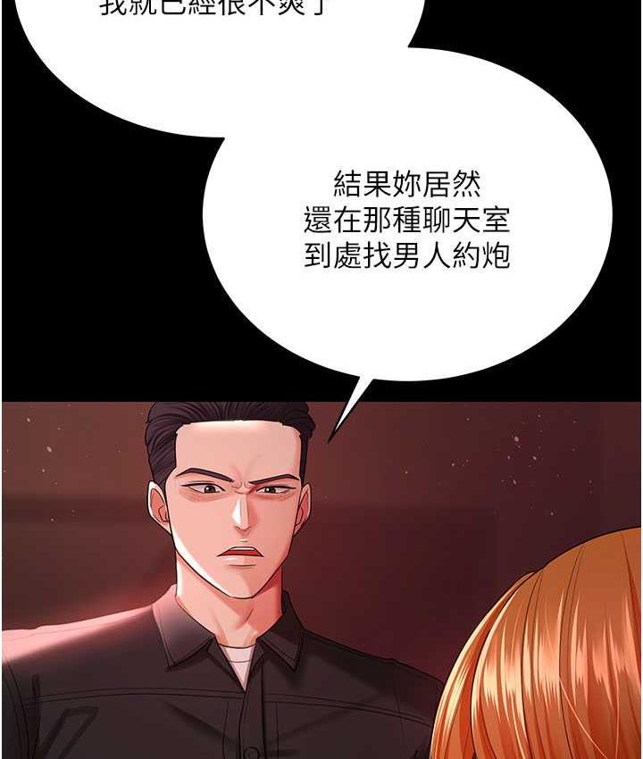 [Manhwa] I'll accept your wife Plot, mature woman wife#[111P]-97