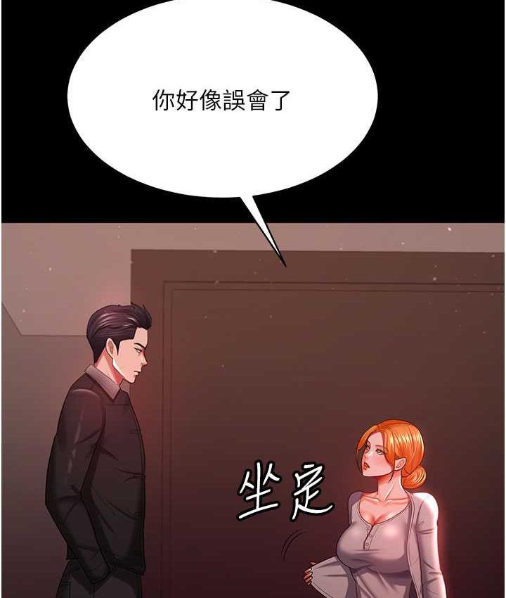 [Manhwa] I'll accept your wife Plot, mature woman wife#[111P]-99
