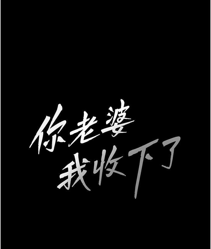 [Manhwa] I'll accept your wife Plot, mature woman wife#[127P]-10