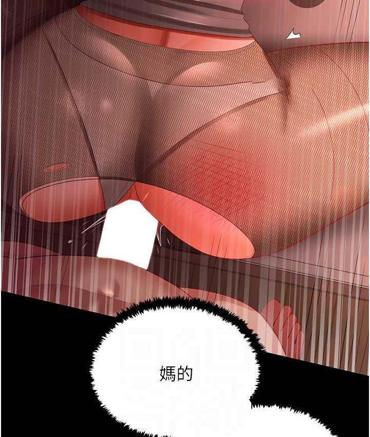 [Manhwa] I'll accept your wife Plot, mature woman wife#[127P]-106
