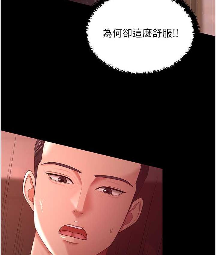 [Manhwa] I'll accept your wife Plot, mature woman wife#[127P]-112