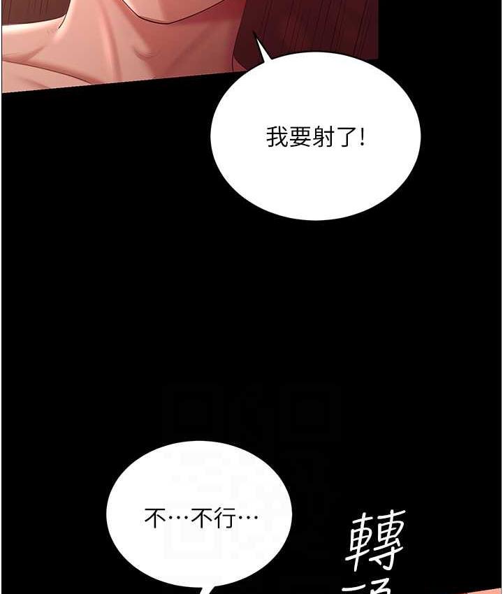 [Manhwa] I'll accept your wife Plot, mature woman wife#[127P]-113