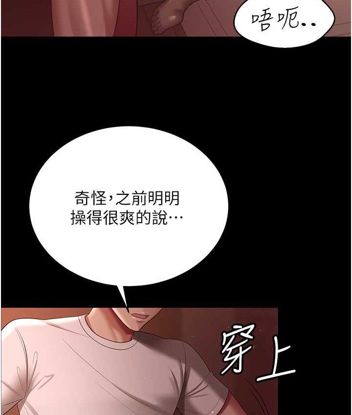 [Manhwa] I'll accept your wife Plot, mature woman wife#[127P]-120