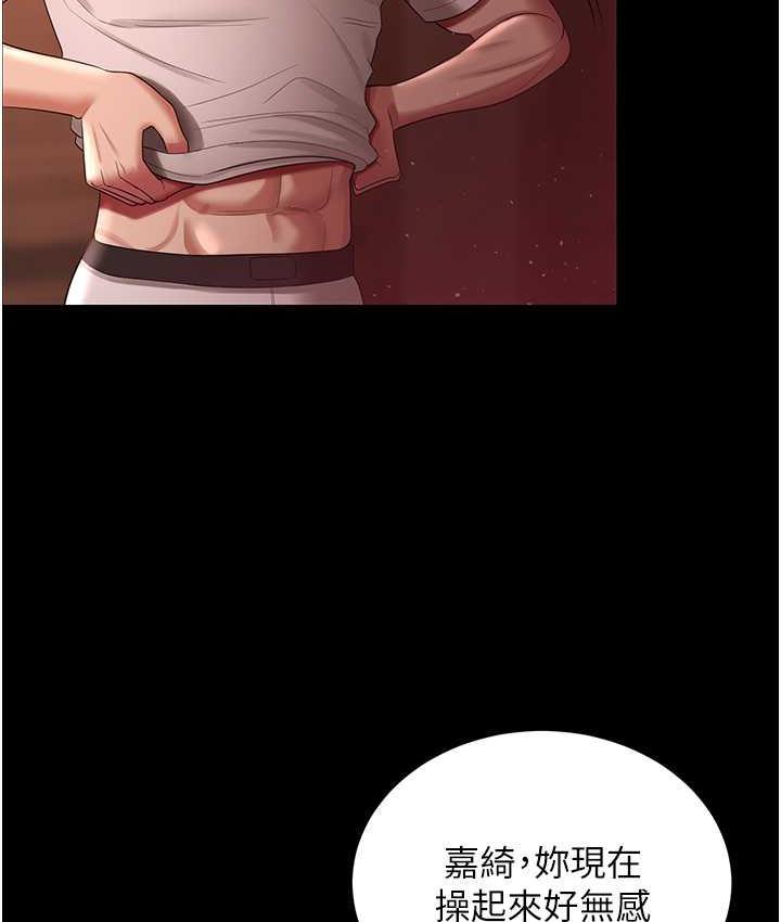 [Manhwa] I'll accept your wife Plot, mature woman wife#[127P]-121