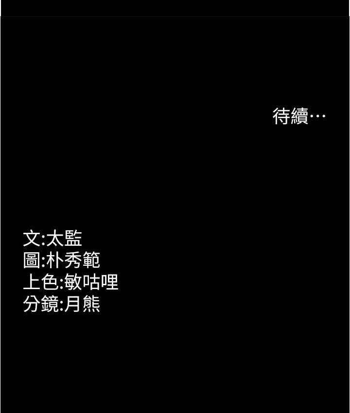[Manhwa] I'll accept your wife Plot, mature woman wife#[127P]-127