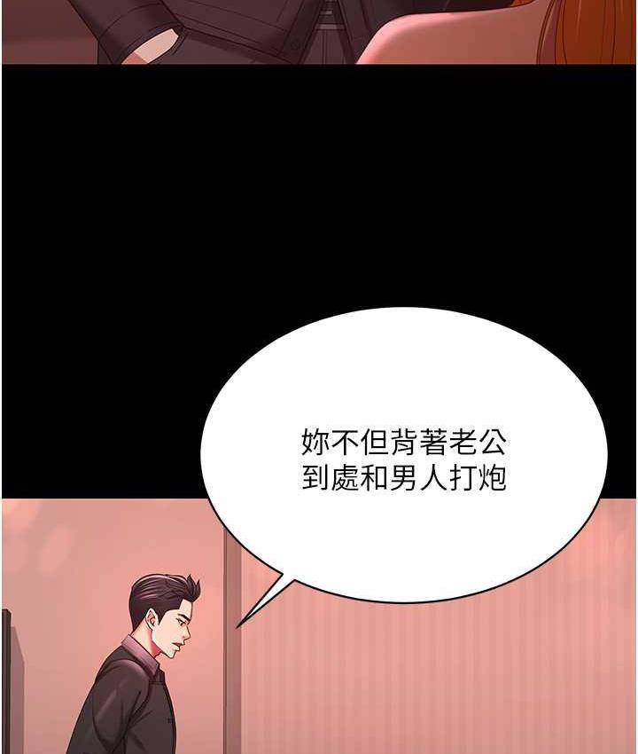 [Manhwa] I'll accept your wife Plot, mature woman wife#[127P]-14
