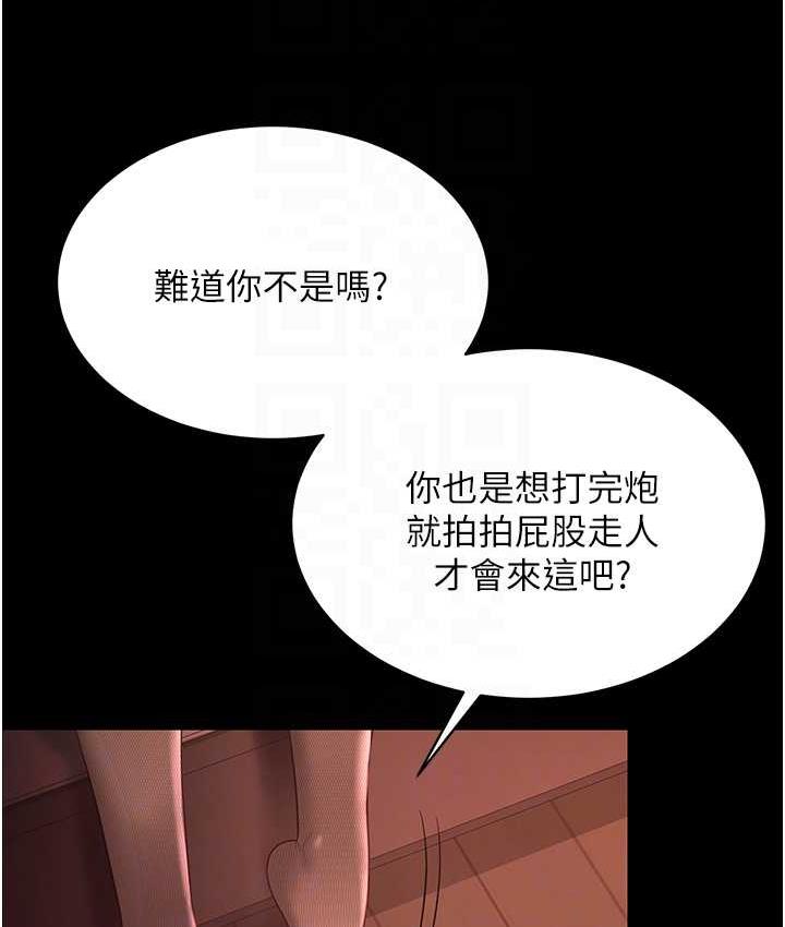 [Manhwa] I'll accept your wife Plot, mature woman wife#[127P]-18
