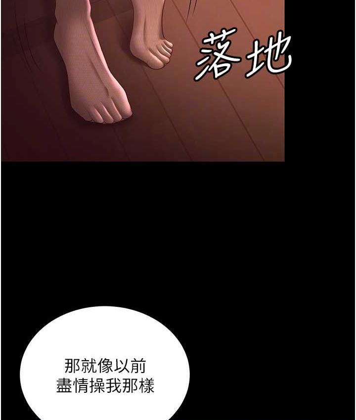 [Manhwa] I'll accept your wife Plot, mature woman wife#[127P]-19