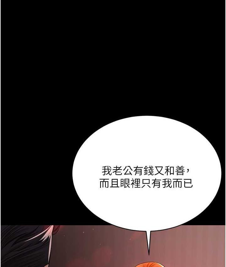 [Manhwa] I'll accept your wife Plot, mature woman wife#[127P]-2