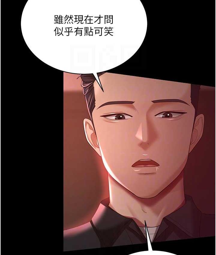 [Manhwa] I'll accept your wife Plot, mature woman wife#[127P]-28