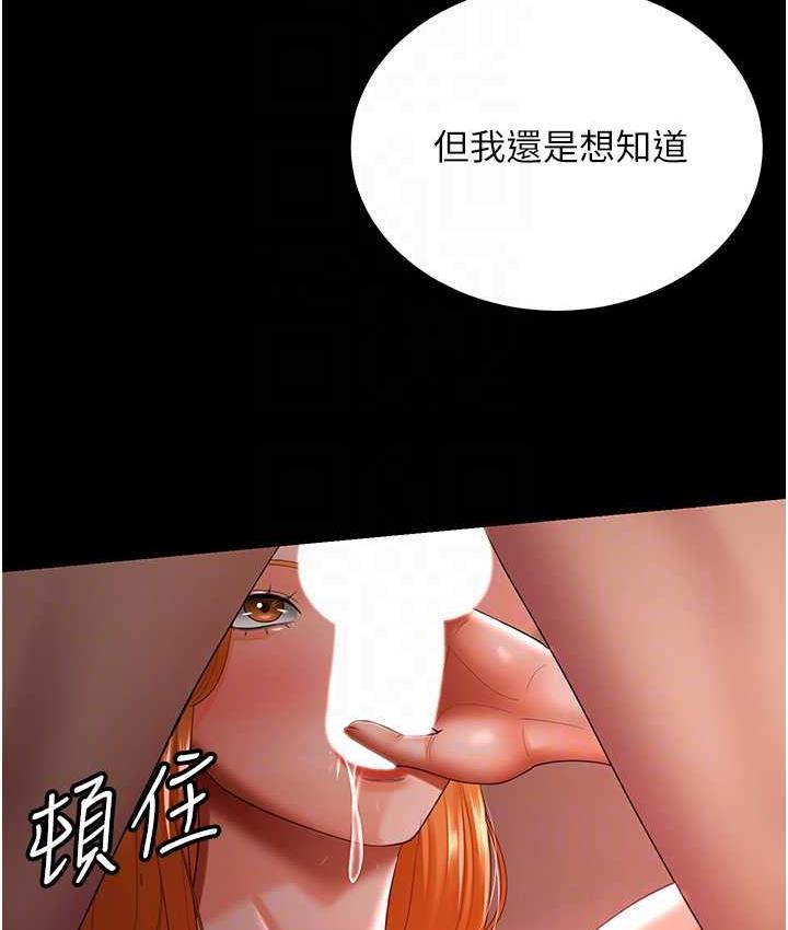 [Manhwa] I'll accept your wife Plot, mature woman wife#[127P]-29