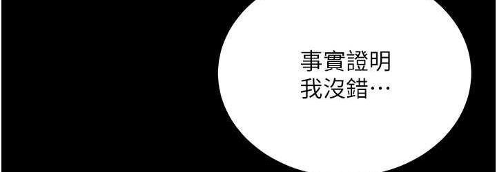 [Manhwa] I'll accept your wife Plot, mature woman wife#[127P]-37
