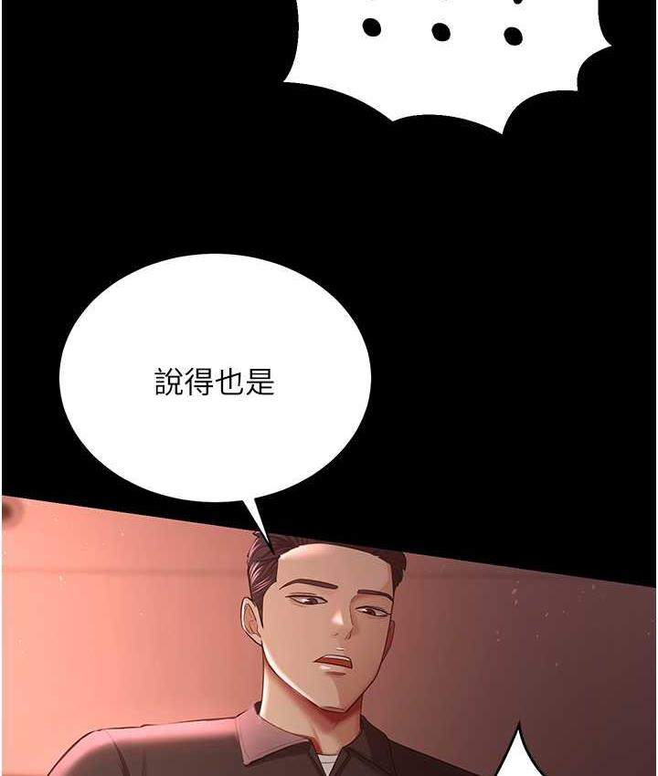 [Manhwa] I'll accept your wife Plot, mature woman wife#[127P]-40