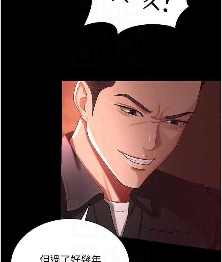 [Manhwa] I'll accept your wife Plot, mature woman wife#[127P]-44