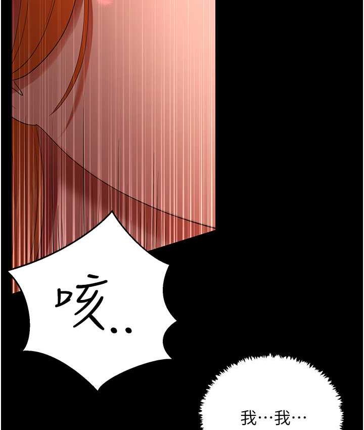 [Manhwa] I'll accept your wife Plot, mature woman wife#[127P]-48