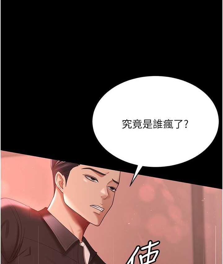 [Manhwa] I'll accept your wife Plot, mature woman wife#[127P]-56