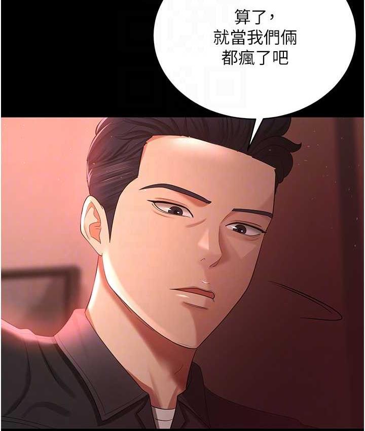 [Manhwa] I'll accept your wife Plot, mature woman wife#[127P]-59