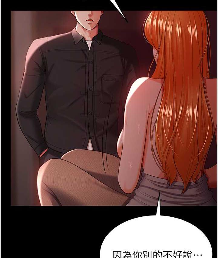 [Manhwa] I'll accept your wife Plot, mature woman wife#[127P]-6