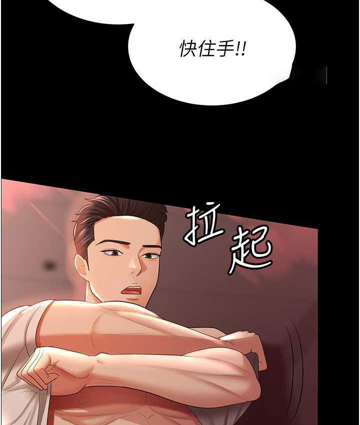 [Manhwa] I'll accept your wife Plot, mature woman wife#[127P]-64