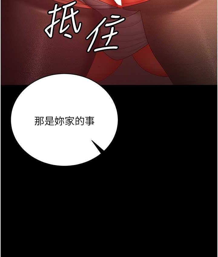 [Manhwa] I'll accept your wife Plot, mature woman wife#[127P]-69