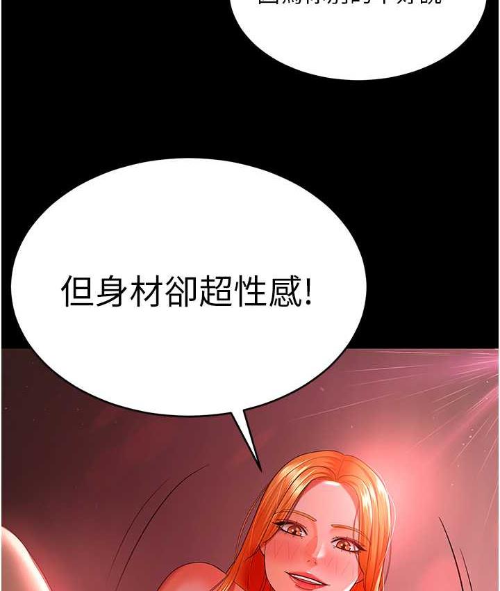 [Manhwa] I'll accept your wife Plot, mature woman wife#[127P]-7