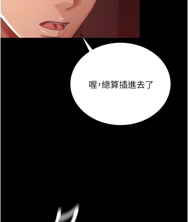[Manhwa] I'll accept your wife Plot, mature woman wife#[127P]-82