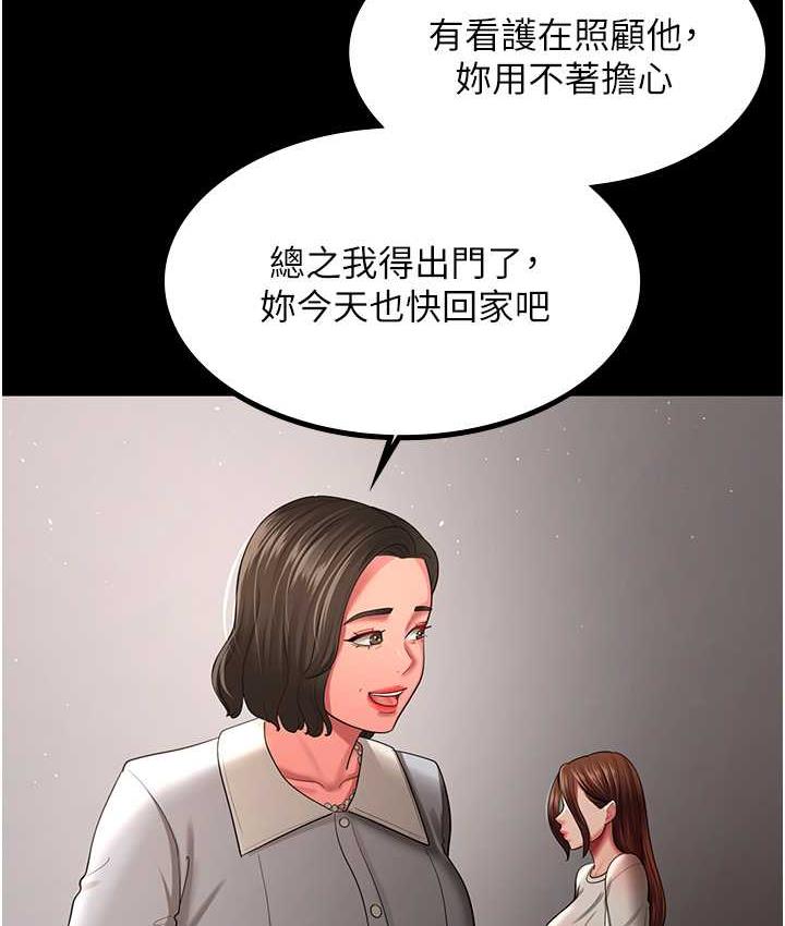 [Manhwa] I'll accept your wife Plot, mature woman wife#[105P]-10