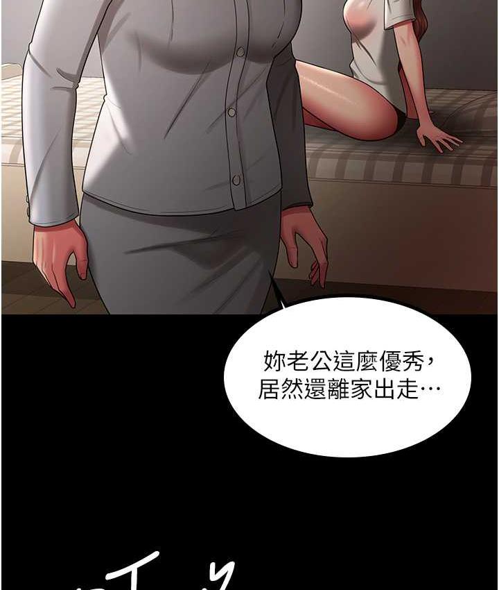 [Manhwa] I'll accept your wife Plot, mature woman wife#[105P]-11