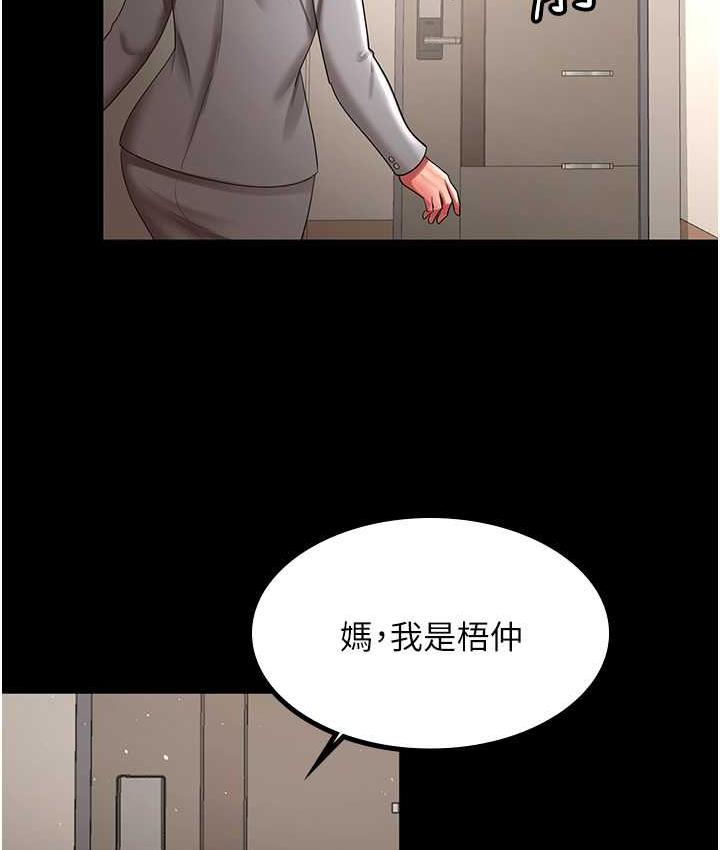 [Manhwa] I'll accept your wife Plot, mature woman wife#[105P]-13