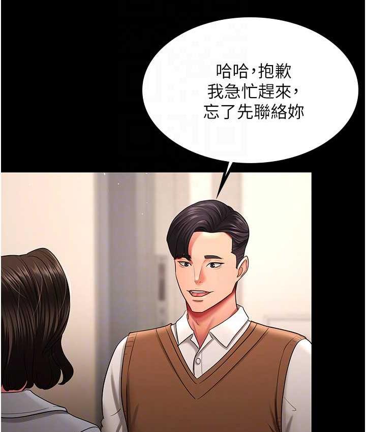 [Manhwa] I'll accept your wife Plot, mature woman wife#[105P]-17