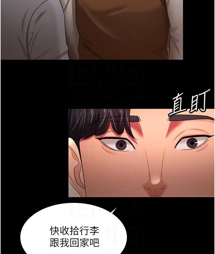 [Manhwa] I'll accept your wife Plot, mature woman wife#[105P]-18