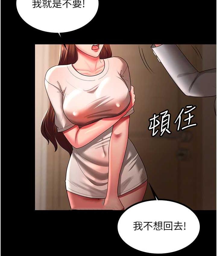 [Manhwa] I'll accept your wife Plot, mature woman wife#[105P]-23