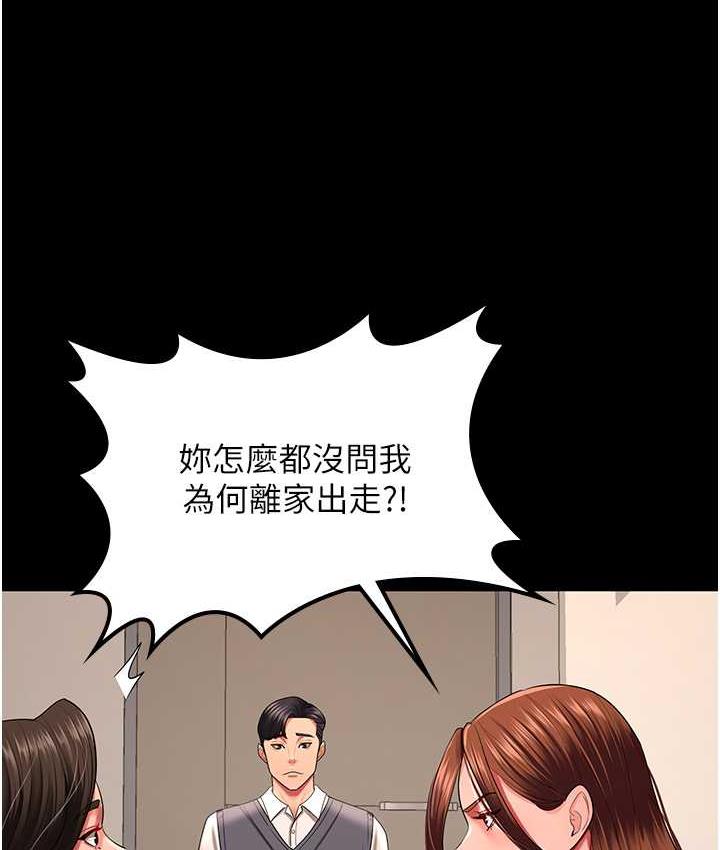 [Manhwa] I'll accept your wife Plot, mature woman wife#[105P]-24