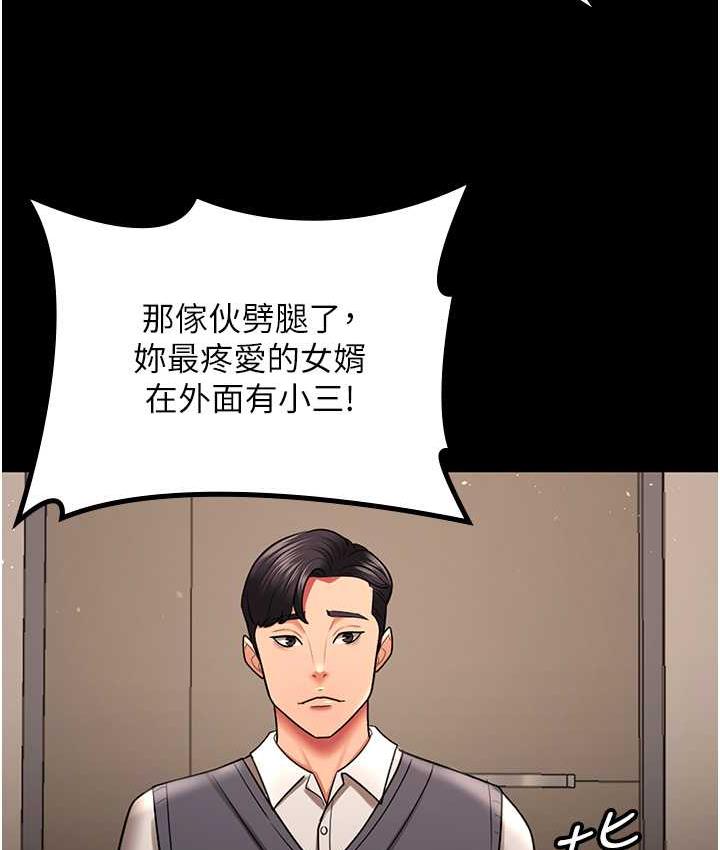 [Manhwa] I'll accept your wife Plot, mature woman wife#[105P]-26