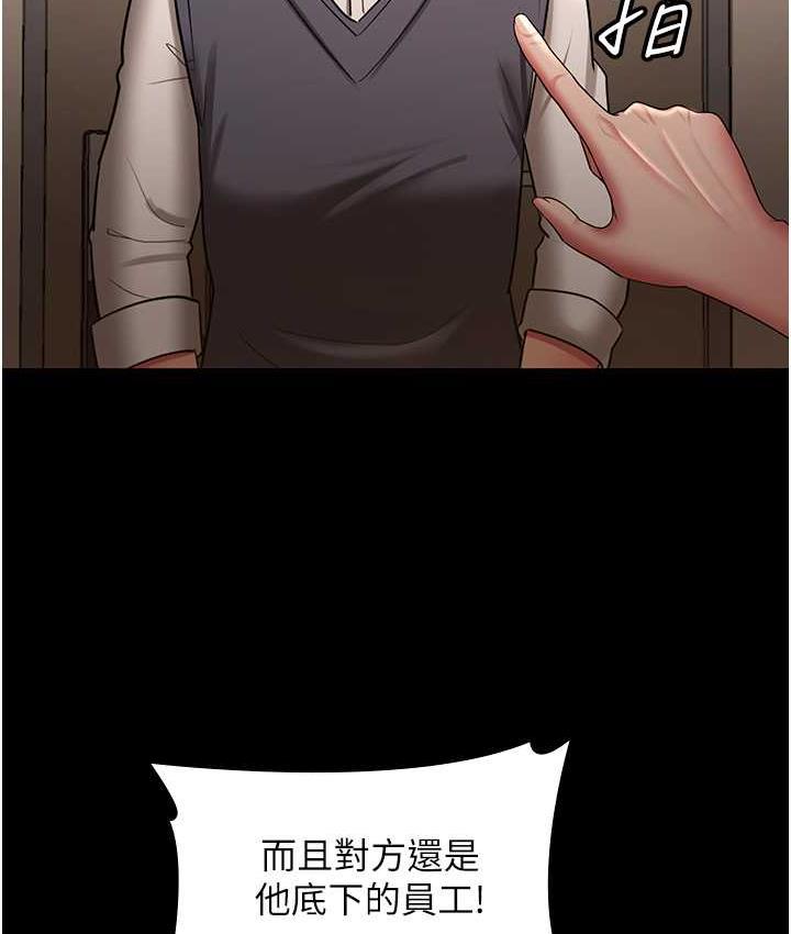 [Manhwa] I'll accept your wife Plot, mature woman wife#[105P]-27