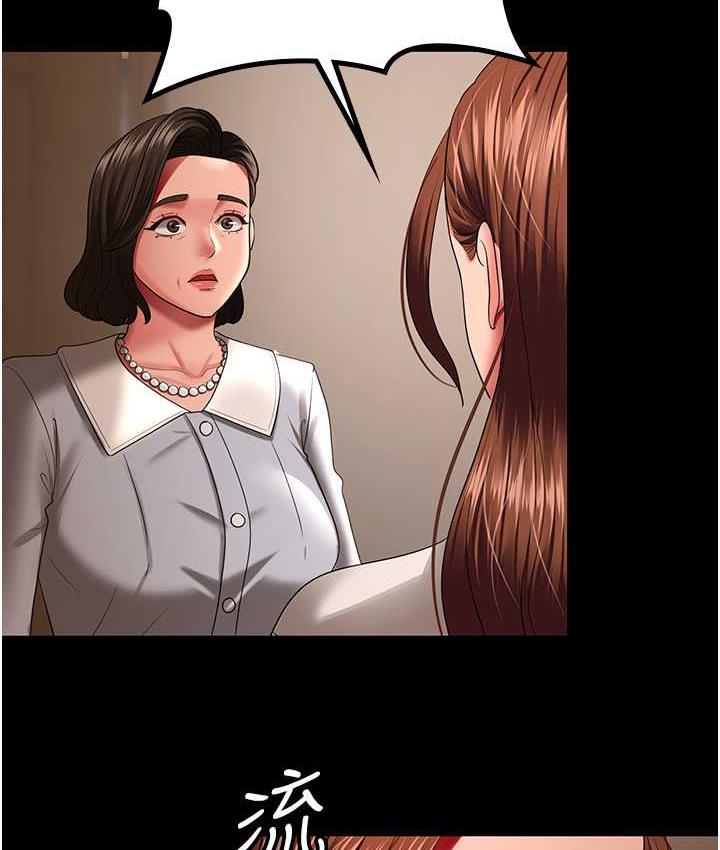 [Manhwa] I'll accept your wife Plot, mature woman wife#[105P]-28
