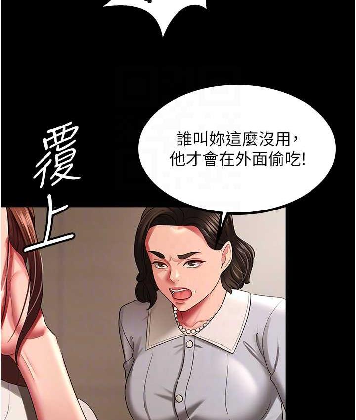 [Manhwa] I'll accept your wife Plot, mature woman wife#[105P]-31