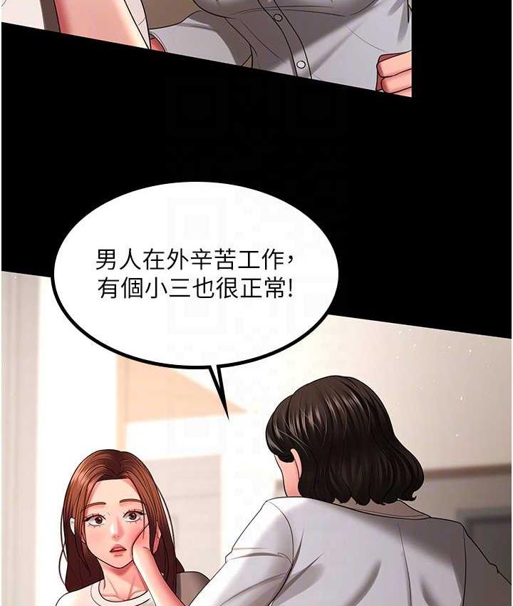 [Manhwa] I'll accept your wife Plot, mature woman wife#[105P]-32
