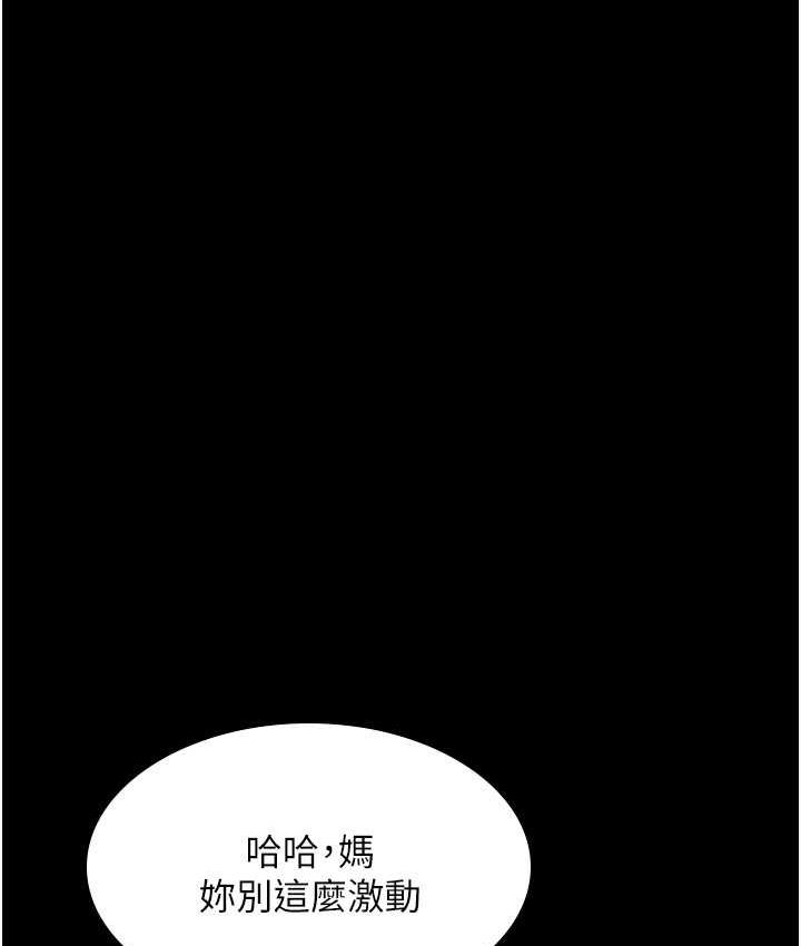 [Manhwa] I'll accept your wife Plot, mature woman wife#[105P]-34