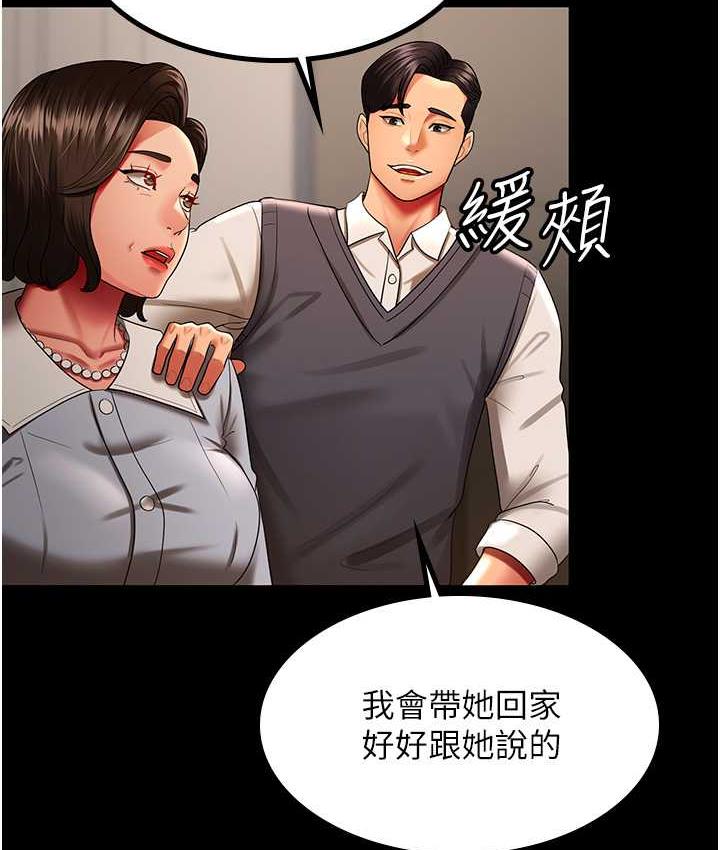 [Manhwa] I'll accept your wife Plot, mature woman wife#[105P]-35