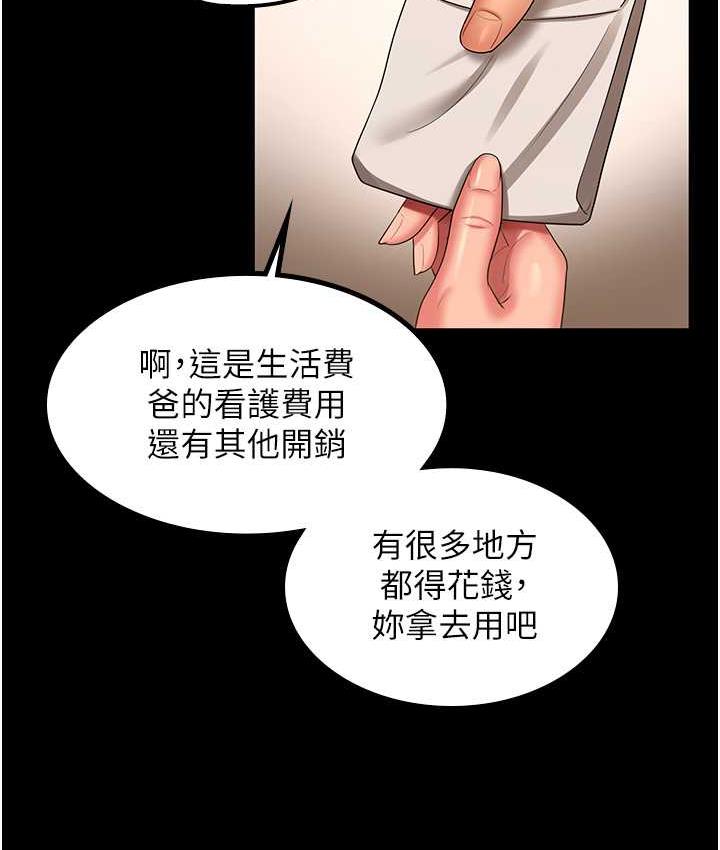 [Manhwa] I'll accept your wife Plot, mature woman wife#[105P]-37