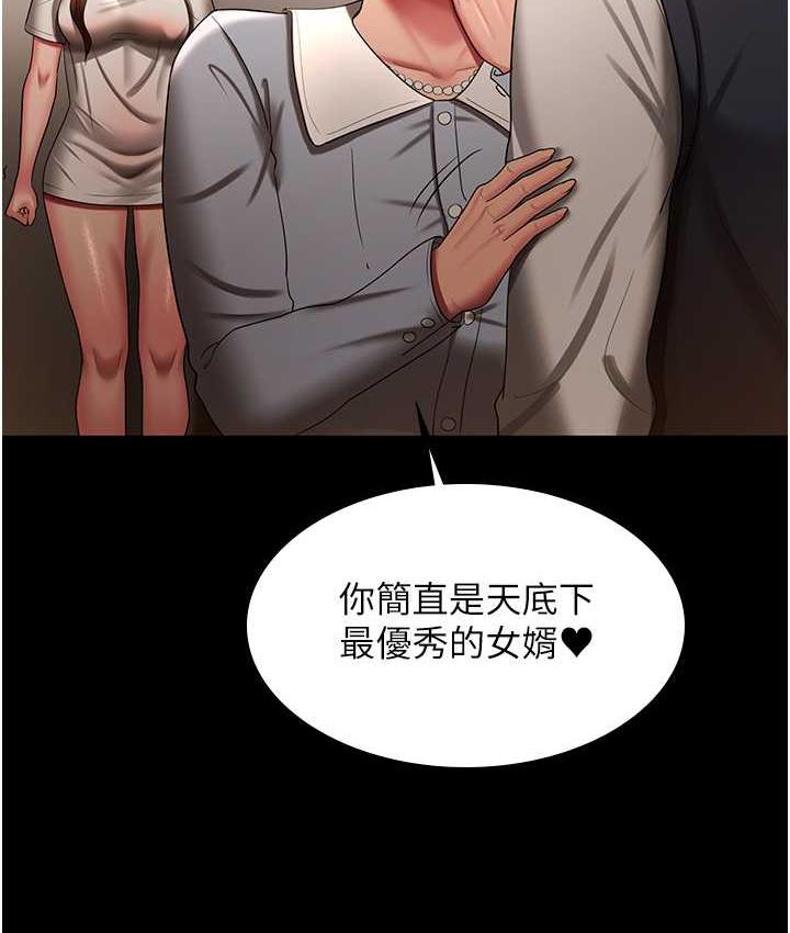 [Manhwa] I'll accept your wife Plot, mature woman wife#[105P]-39