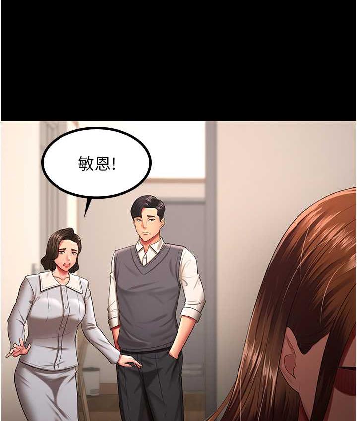 [Manhwa] I'll accept your wife Plot, mature woman wife#[105P]-44