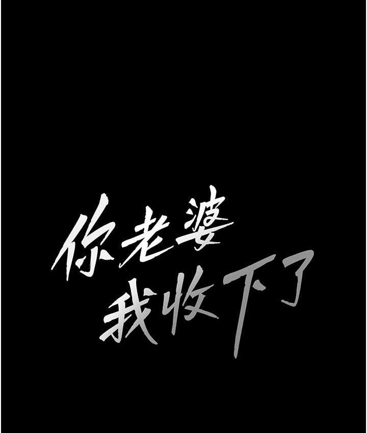 [Manhwa] I'll accept your wife Plot, mature woman wife#[105P]-49