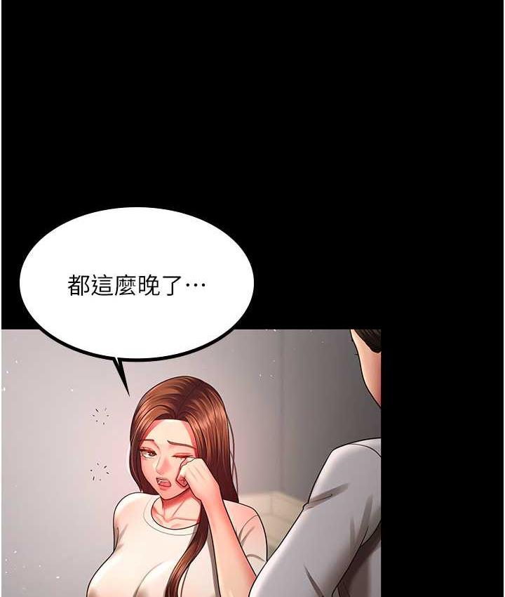 [Manhwa] I'll accept your wife Plot, mature woman wife#[105P]-5