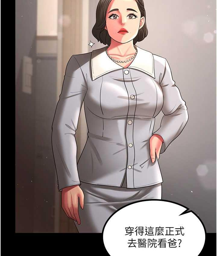[Manhwa] I'll accept your wife Plot, mature woman wife#[105P]-7